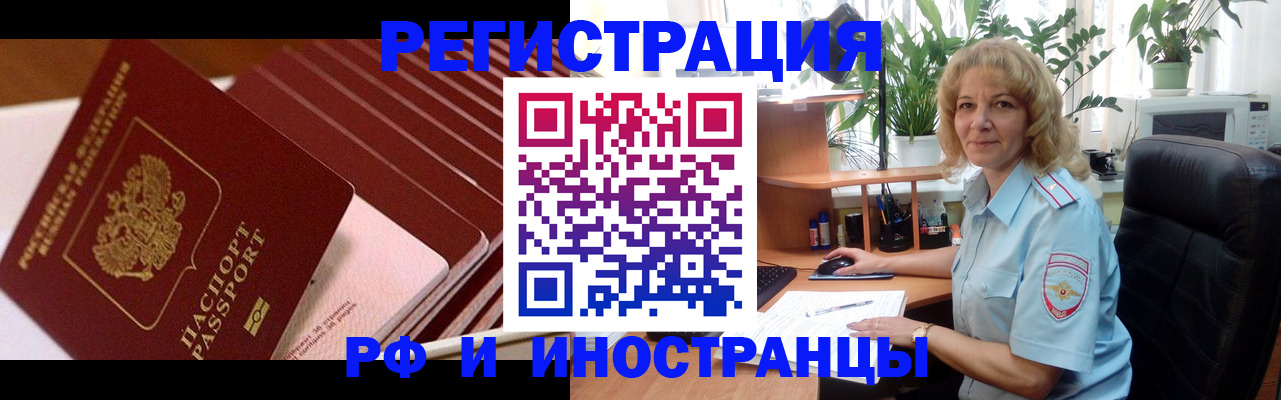 прописка ребенка в Чистополье