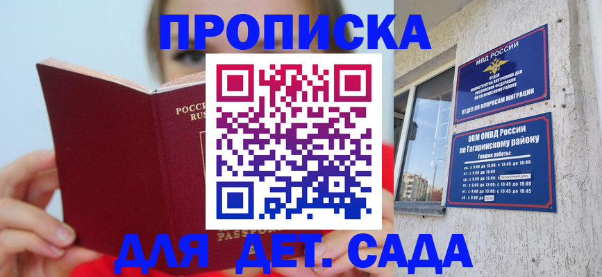 временная регистрация собственник в Чистополье