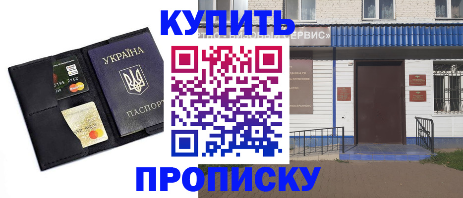 прописка иностранных граждан в Чистополье