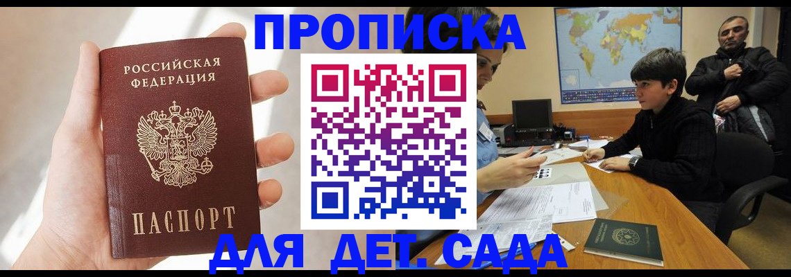 прописка для кредита в Чистополье