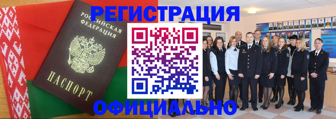 временная регистрация законно в Чистополье